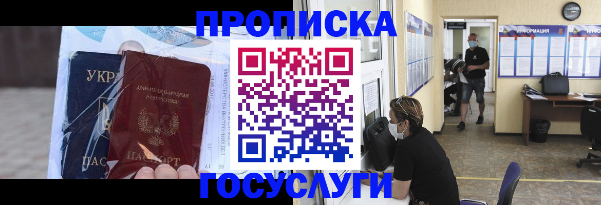 регистрация для школы в Фрязино