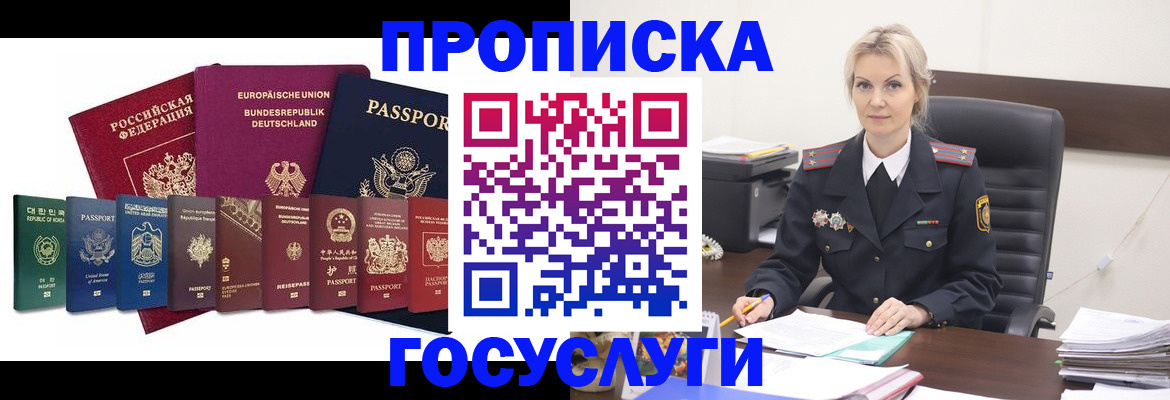 временная регистрация гарантия в Фрязино