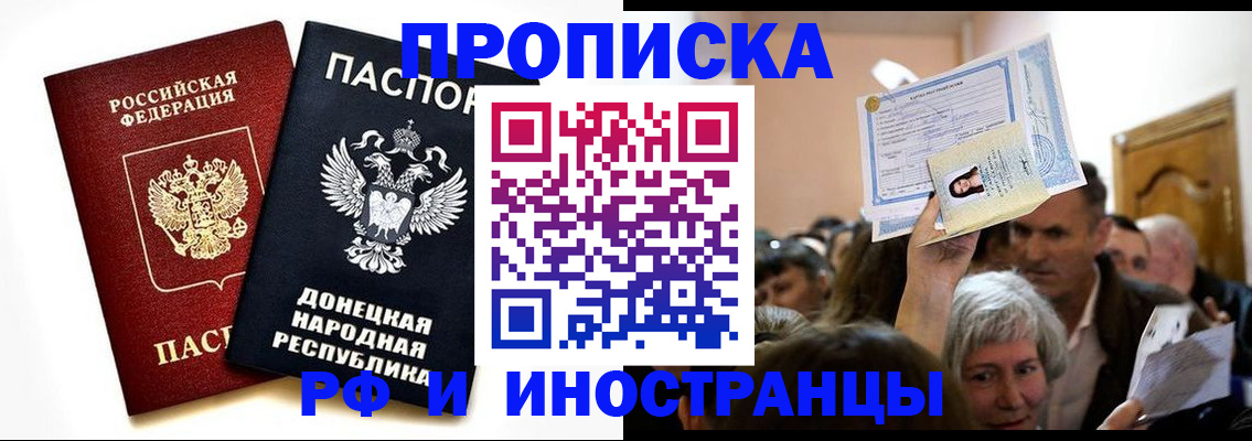 временная регистрация госуслуги в Фрязино