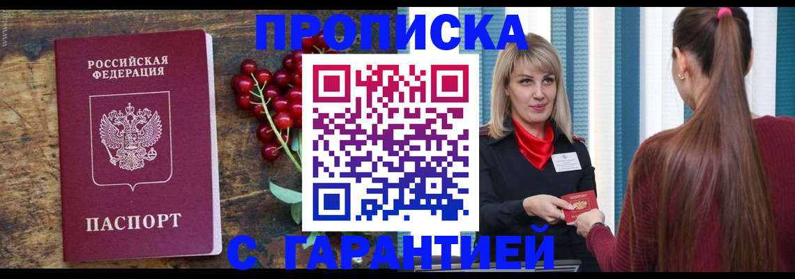временная регистрация поиск в Фрязино